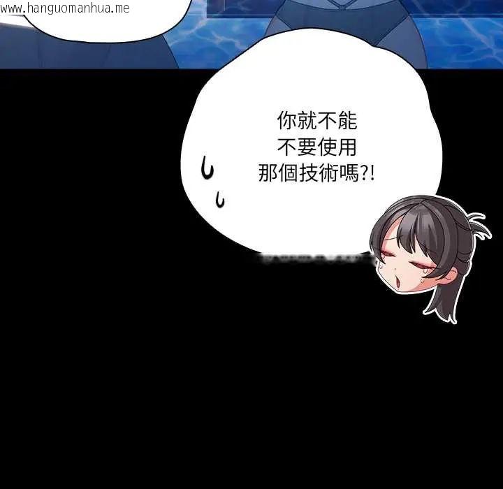 韩国漫画幸福来得太突然/突然成为公寓管理员韩漫_幸福来得太突然/突然成为公寓管理员-第85话在线免费阅读-韩国漫画-第86张图片
