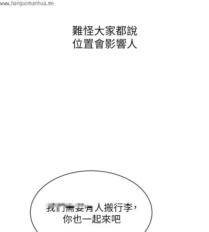 韩国漫画Set-up!排球少女韩漫_Set-up!排球少女-第111话-要和我一起去泡温泉吗?在线免费阅读-韩国漫画-第64张图片