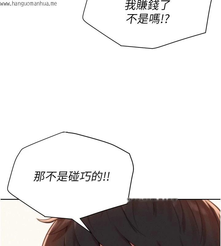 韩国漫画一发致富韩漫_一发致富-第3话-你知道我超会夹的吗?在线免费阅读-韩国漫画-第152张图片