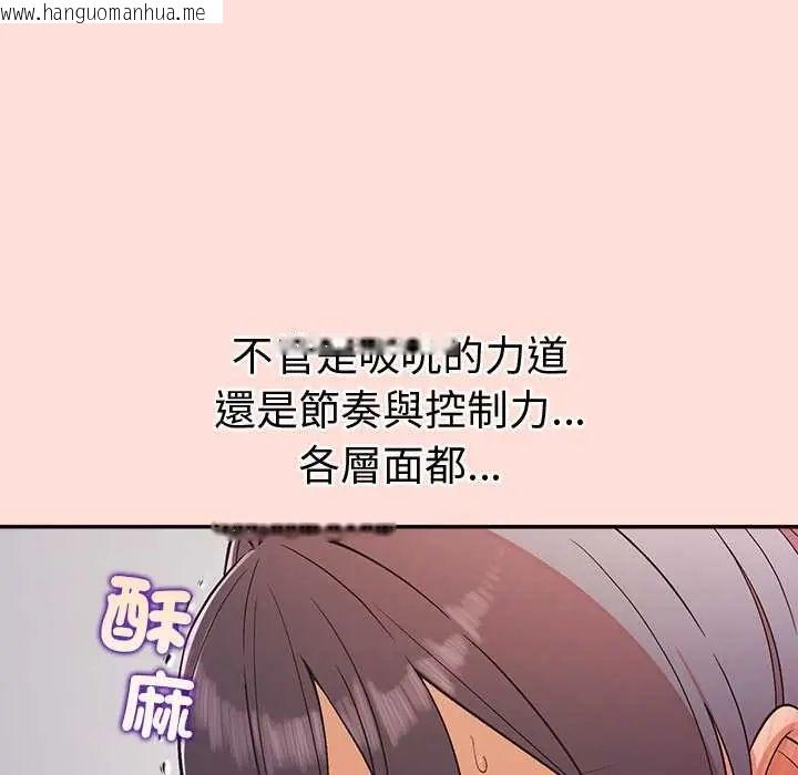 韩国漫画公主殿下要收种子啦！/公主抢孕大作战韩漫_公主殿下要收种子啦！/公主抢孕大作战-第45话在线免费阅读-韩国漫画-第131张图片