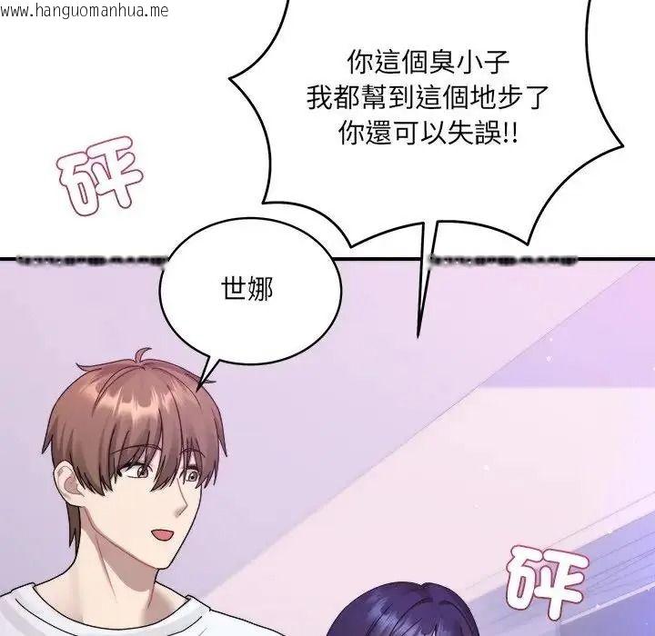 韩国漫画唬烂也没关系韩漫_唬烂也没关系-第3话在线免费阅读-韩国漫画-第73张图片
