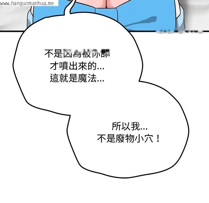 韩国漫画魔法少女退役后韩漫_魔法少女退役后-第30话在线免费阅读-韩国漫画-第149张图片
