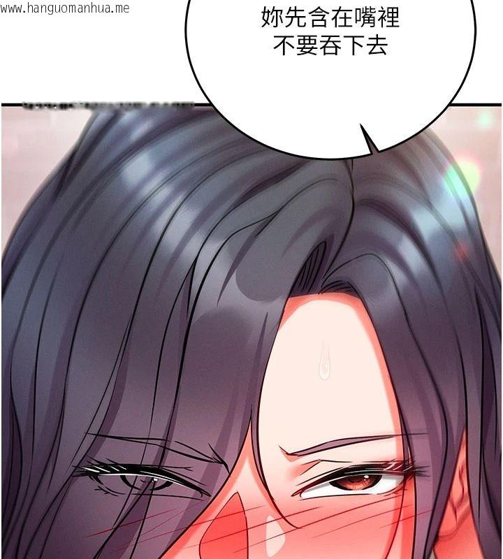 韩国漫画催眠偷心计韩漫_催眠偷心计-第31话-生涩的处女味最赞了在线免费阅读-韩国漫画-第181张图片