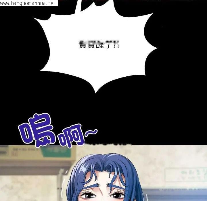 韩国漫画房间里的心跳/有她的小套房韩漫_房间里的心跳/有她的小套房-第48话在线免费阅读-韩国漫画-第103张图片