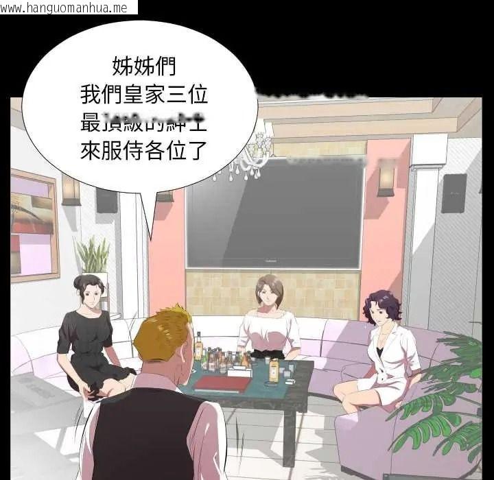 韩国漫画熟男第二春韩漫_熟男第二春-第23话在线免费阅读-韩国漫画-第85张图片