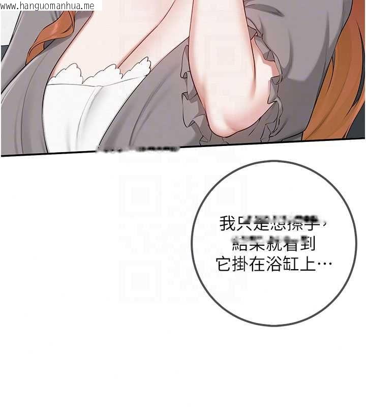 韩国漫画校园成人礼韩漫_校园成人礼-第49话-我来当人体模特儿在线免费阅读-韩国漫画-第106张图片