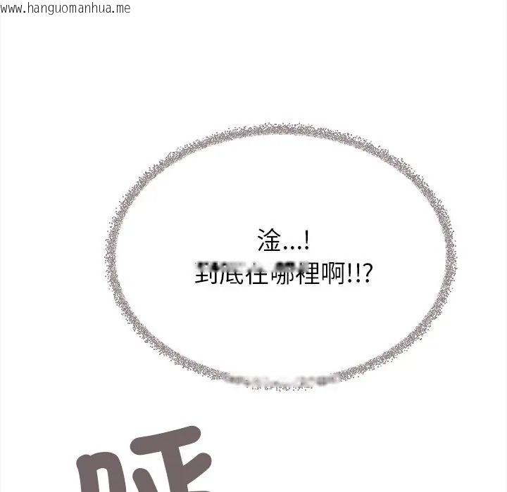 韩国漫画缺德邻居难相处韩漫_缺德邻居难相处-第97话在线免费阅读-韩国漫画-第121张图片