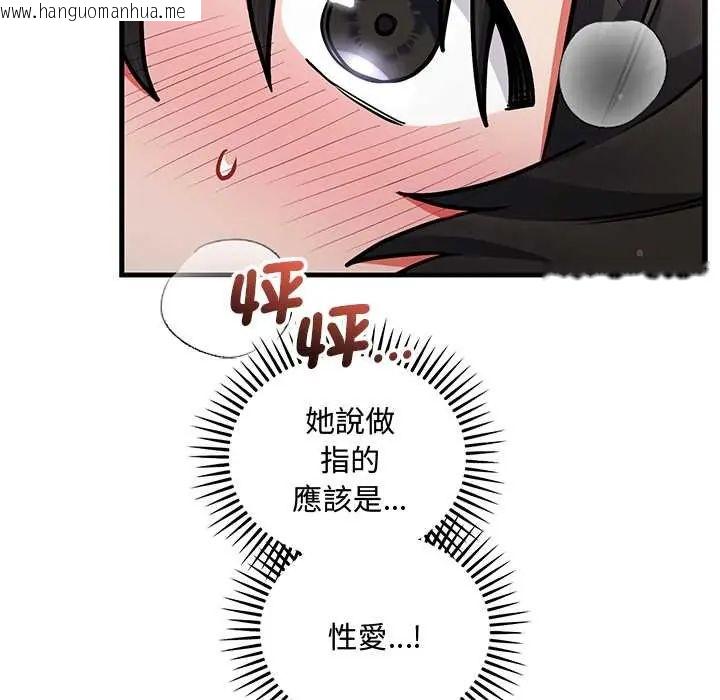 韩国漫画满意度评鉴中韩漫_满意度评鉴中-第11话在线免费阅读-韩国漫画-第103张图片