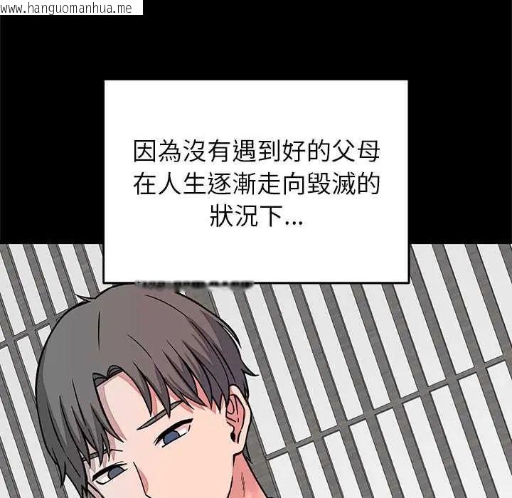 韩国漫画少爷的替身韩漫_少爷的替身-第64话在线免费阅读-韩国漫画-第16张图片