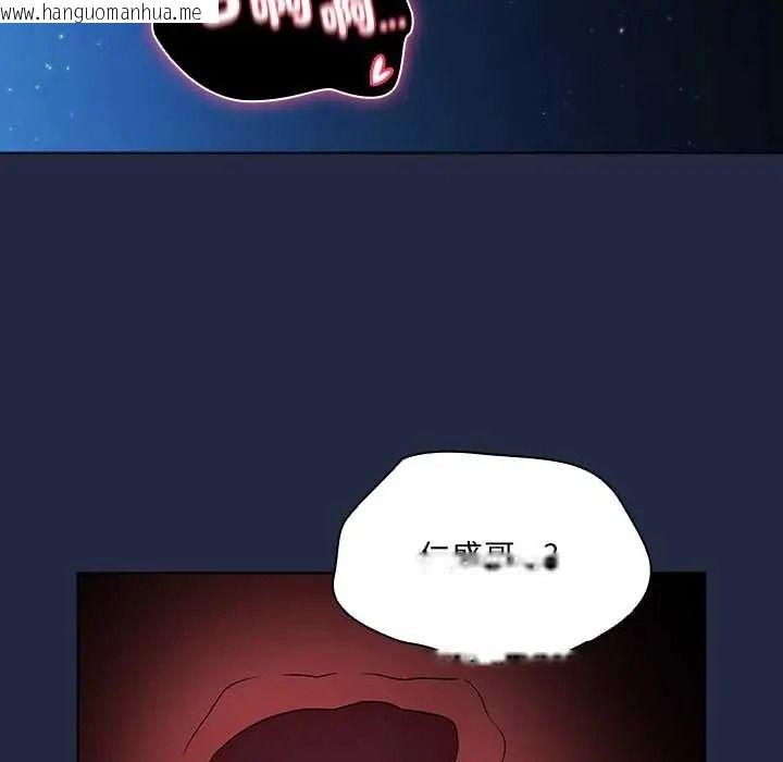 韩国漫画客制化诱惑韩漫_客制化诱惑-第8话在线免费阅读-韩国漫画-第99张图片