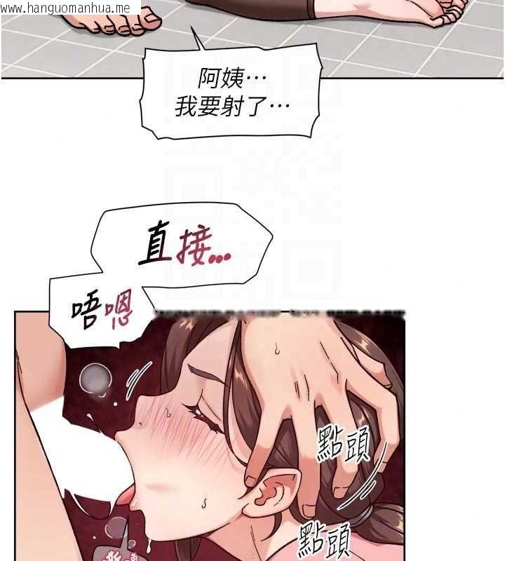 韩国漫画深层洁净达人韩漫_深层洁净达人-第77话-阿姨越来越放得开在线免费阅读-韩国漫画-第86张图片