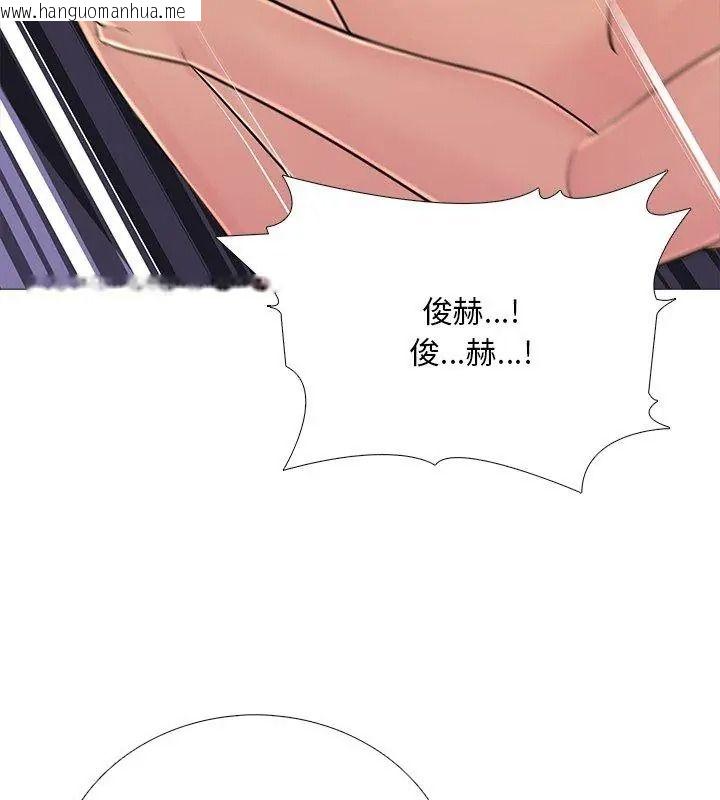 韩国漫画难解的三角关系韩漫_难解的三角关系-第31话在线免费阅读-韩国漫画-第123张图片