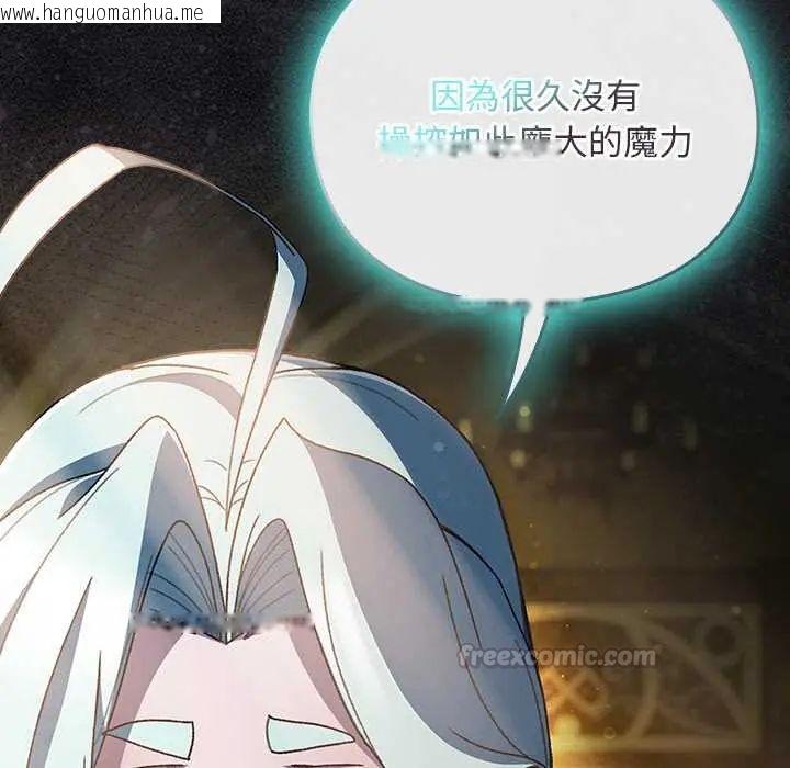 韩国漫画男人稀缺的异世界/当前女友变成异世界独裁者韩漫_男人稀缺的异世界/当前女友变成异世界独裁者-第47话在线免费阅读-韩国漫画-第15张图片