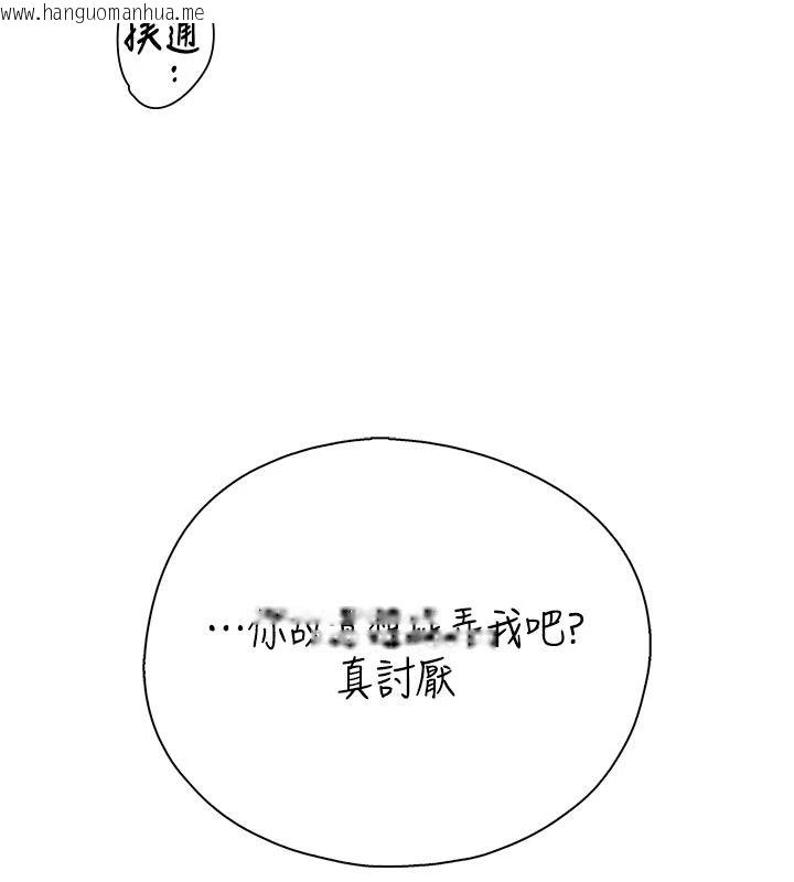韩国漫画衣冠禽兽韩漫_衣冠禽兽-第11话-比主修更重要的性爱课在线免费阅读-韩国漫画-第65张图片