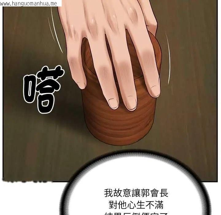 韩国漫画财阀家的女婿韩漫_财阀家的女婿-第94话在线免费阅读-韩国漫画-第82张图片