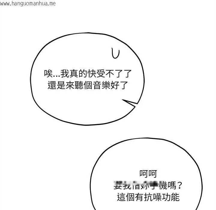 韩国漫画神秘的桌游韩漫_神秘的桌游-第14话在线免费阅读-韩国漫画-第122张图片