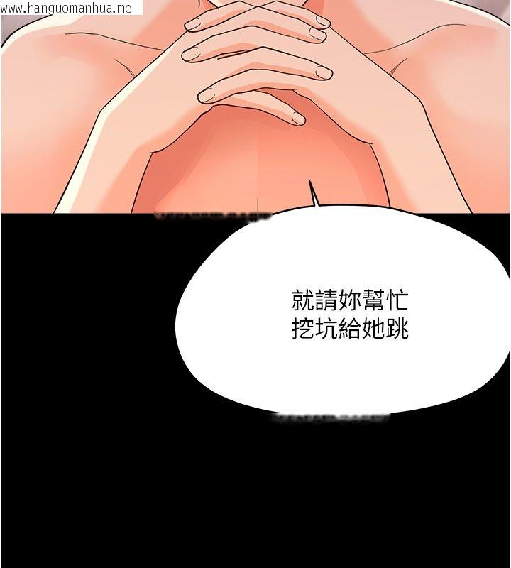 韩国漫画幼惑韩漫_幼惑-第40话-快向我儿子赔罪!在线免费阅读-韩国漫画-第86张图片