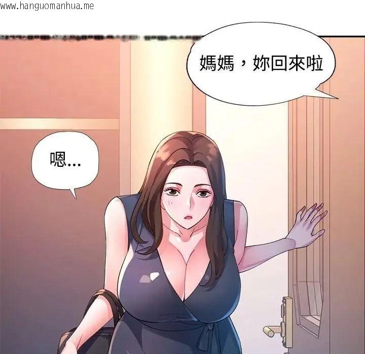 韩国漫画特别课程韩漫_特别课程-第28话在线免费阅读-韩国漫画-第44张图片