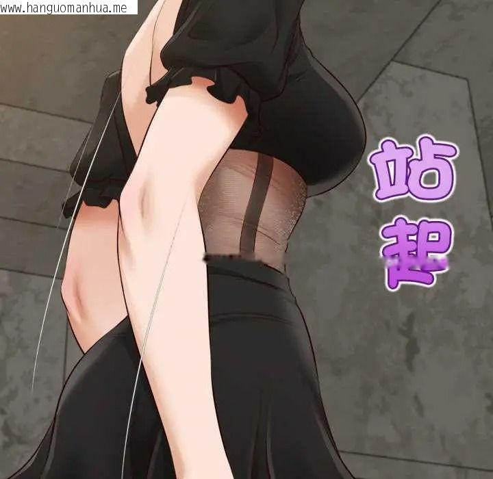 韩国漫画无限轮回的一天韩漫_无限轮回的一天-第24话在线免费阅读-韩国漫画-第25张图片