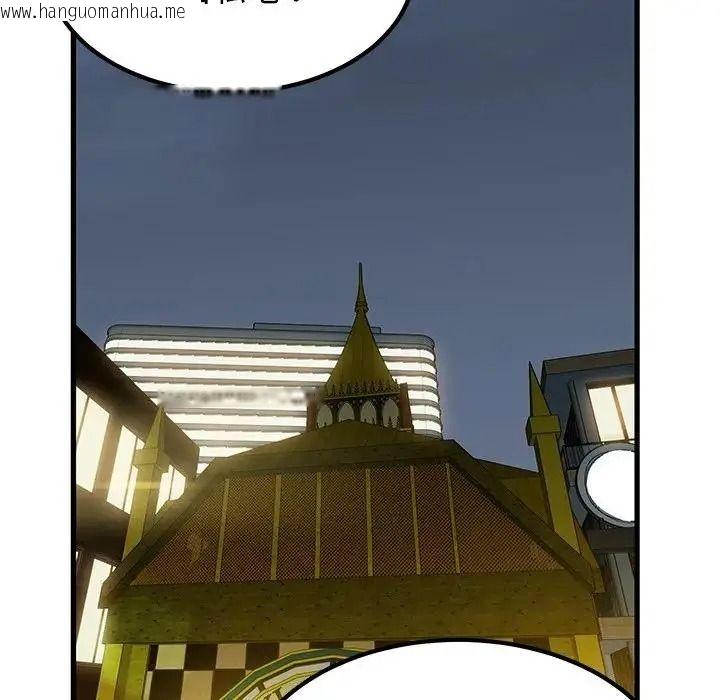 韩国漫画发小碰不得/强制催眠韩漫_发小碰不得/强制催眠-第132话在线免费阅读-韩国漫画-第133张图片