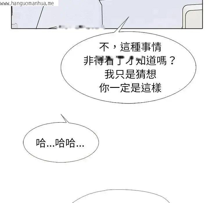 韩国漫画疯狂真爱韩漫_疯狂真爱-第13话在线免费阅读-韩国漫画-第13张图片