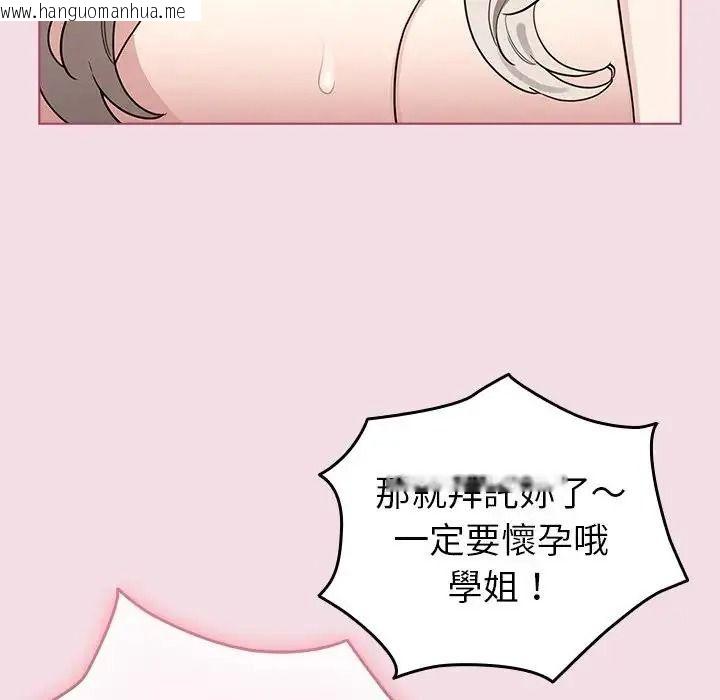 韩国漫画配角的生存任务韩漫_配角的生存任务-第78话在线免费阅读-韩国漫画-第159张图片