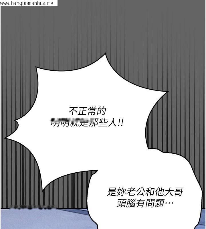 韩国漫画伪纯爱变态韩漫_伪纯爱变态-第15话-你和恩菲是什么关系…?在线免费阅读-韩国漫画-第136张图片