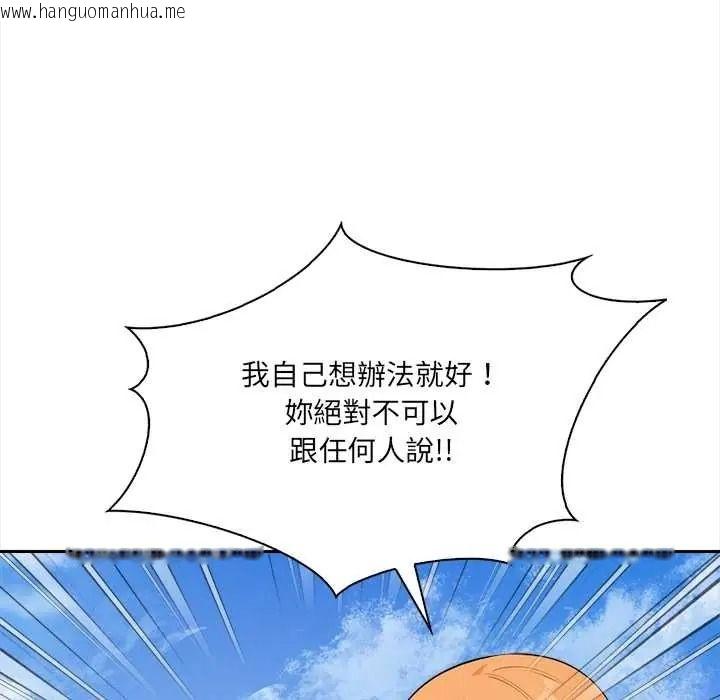 韩国漫画大学女生宿舍的秘密韩漫_大学女生宿舍的秘密-第33话在线免费阅读-韩国漫画-第48张图片