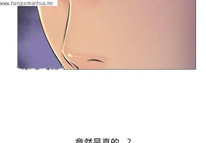 韩国漫画难解的三角关系韩漫_难解的三角关系-第31话在线免费阅读-韩国漫画-第131张图片