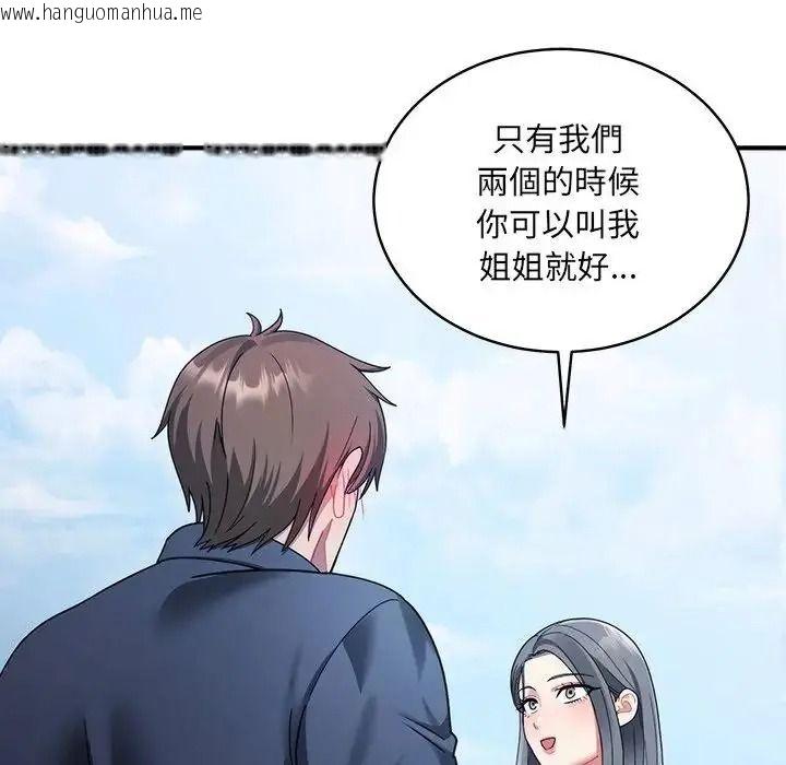 韩国漫画唬烂也没关系韩漫_唬烂也没关系-第1话在线免费阅读-韩国漫画-第241张图片