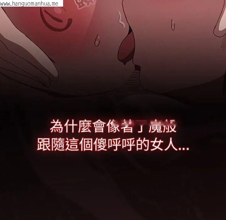 韩国漫画神圣陷阱/中了传教士的美人计韩漫_神圣陷阱/中了传教士的美人计-第50话在线免费阅读-韩国漫画-第199张图片
