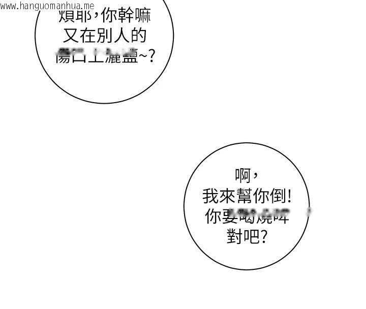 韩国漫画老师的亲密指导韩漫_老师的亲密指导-第113话-奋不顾身的湿身承诺在线免费阅读-韩国漫画-第23张图片
