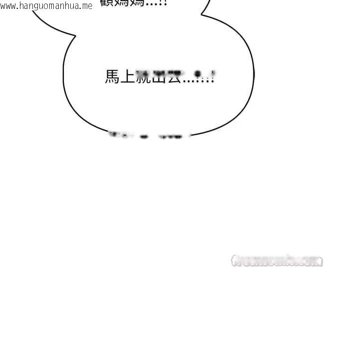 韩国漫画迟来的叛逆韩漫_迟来的叛逆-第18话在线免费阅读-韩国漫画-第45张图片