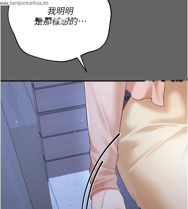韩国漫画伪纯爱变态韩漫_伪纯爱变态-第15话-你和恩菲是什么关系…?在线免费阅读-韩国漫画-第131张图片
