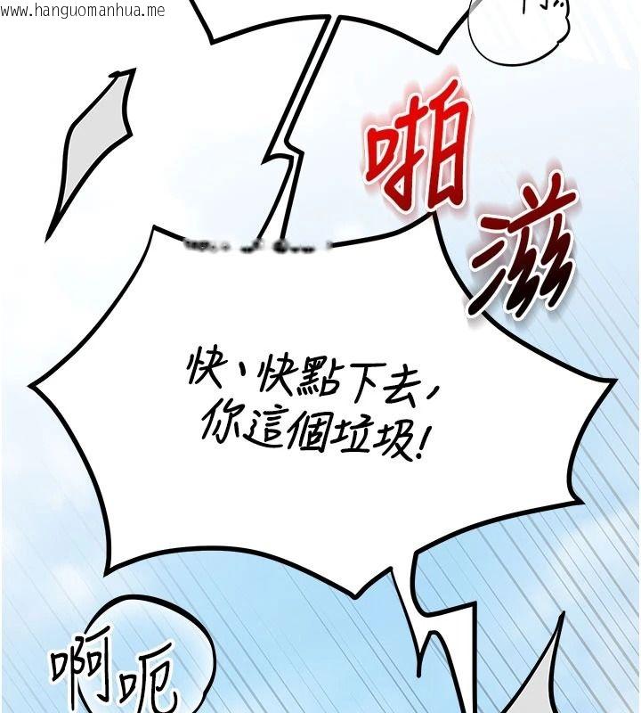 韩国漫画逆转食物链韩漫_逆转食物链-第7话-倒塌的现实高墙在线免费阅读-韩国漫画-第112张图片