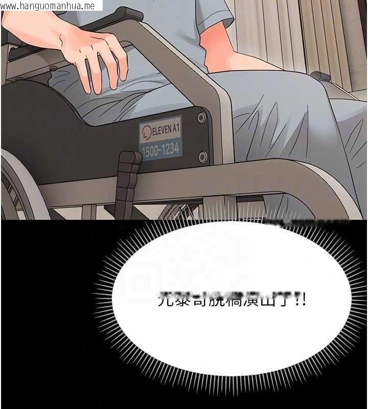 韩国漫画幼惑韩漫_幼惑-第41话-为了前途出卖身体在线免费阅读-韩国漫画-第73张图片