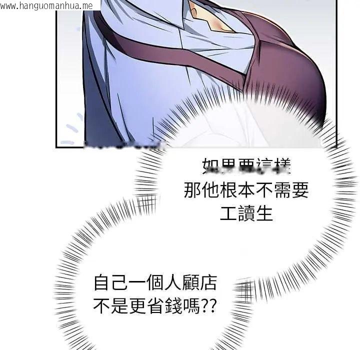 韩国漫画高薪兼职的代价韩漫_高薪兼职的代价-第1话在线免费阅读-韩国漫画-第42张图片