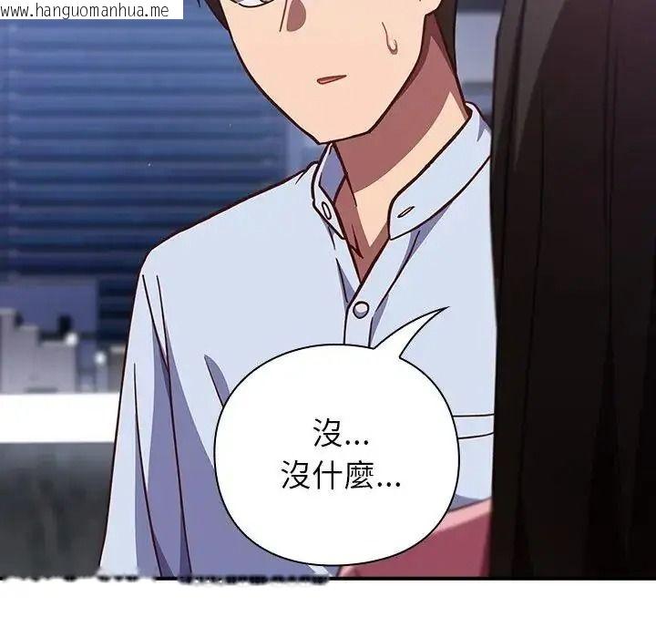 韩国漫画摸鱼生存指南/上班不要太认真韩漫_摸鱼生存指南/上班不要太认真-第64话在线免费阅读-韩国漫画-第127张图片