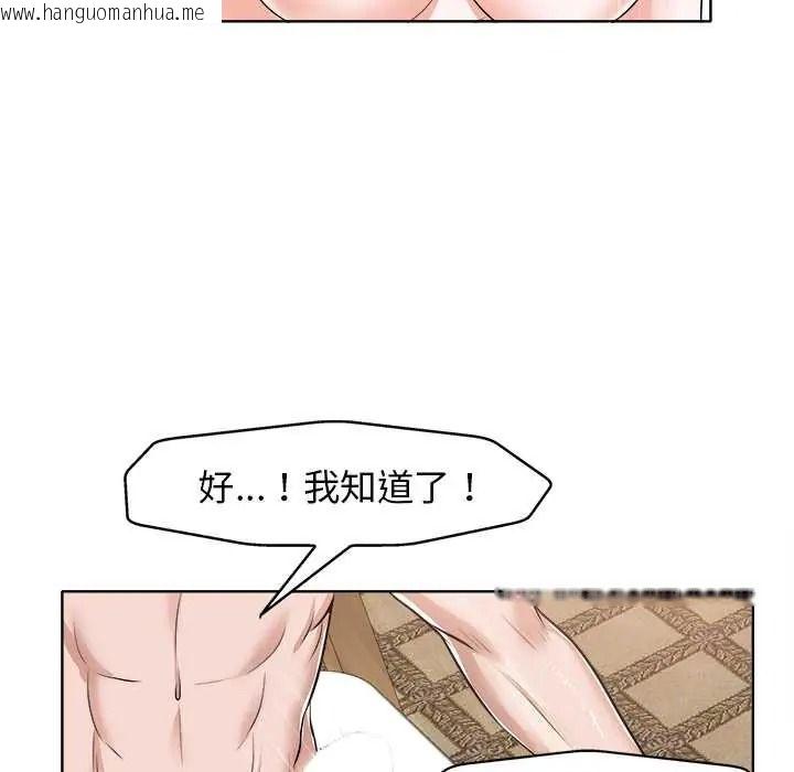 韩国漫画小心不要爱上你韩漫_小心不要爱上你-第14话在线免费阅读-韩国漫画-第36张图片