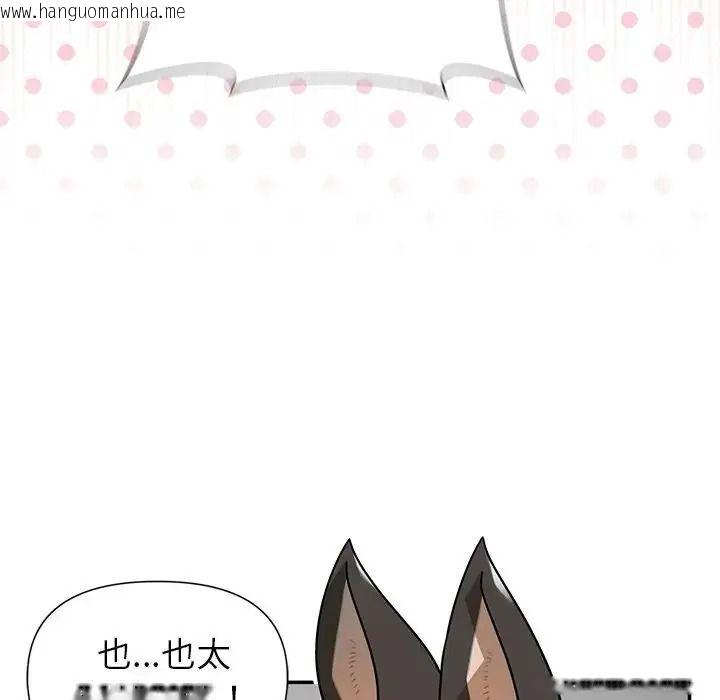 韩国漫画野兽的王国/野兽的乐章韩漫_野兽的王国/野兽的乐章-第37话在线免费阅读-韩国漫画-第58张图片