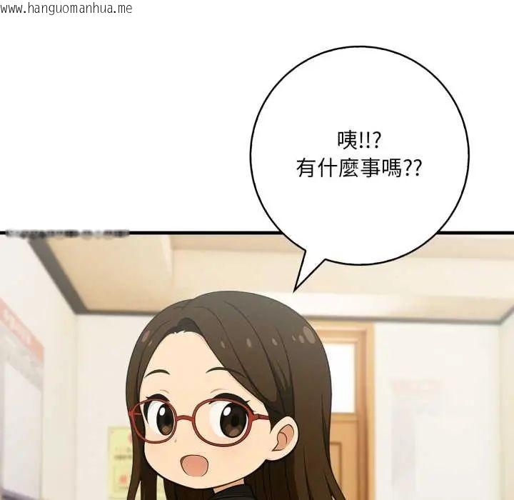韩国漫画渣男生存守则韩漫_渣男生存守则-第1话在线免费阅读-韩国漫画-第53张图片