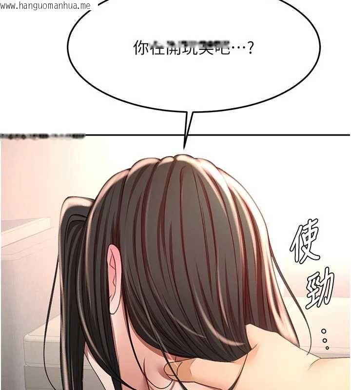 韩国漫画顶加套房的春天韩漫_顶加套房的春天-第79话-[追加任务]和老板娘一起睡在线免费阅读-韩国漫画-第130张图片