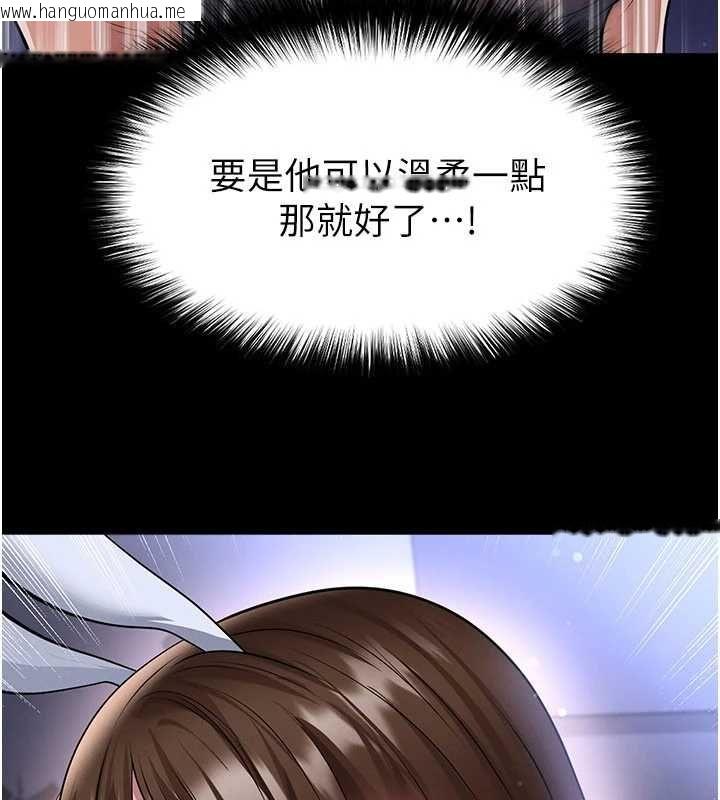 韩国漫画足球型男脱单指南韩漫_足球型男脱单指南-第76话-我的身体任由老公使用在线免费阅读-韩国漫画-第113张图片