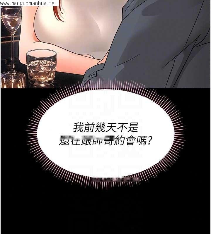 韩国漫画幼惑韩漫_幼惑-第43话-终于轮到我上场在线免费阅读-韩国漫画-第88张图片