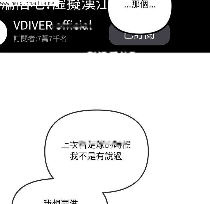 韩国漫画立志当VJ的娇妻韩漫_立志当VJ的娇妻-第2话在线免费阅读-韩国漫画-第93张图片