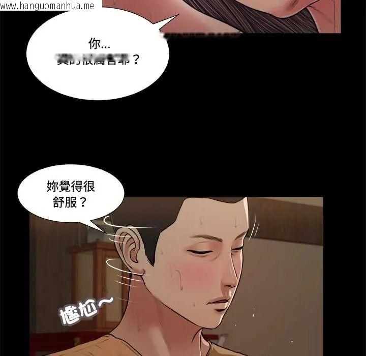 韩国漫画我的初体验韩漫_我的初体验-第23话在线免费阅读-韩国漫画-第87张图片
