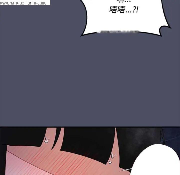 韩国漫画魔法少女退役后韩漫_魔法少女退役后-第29话在线免费阅读-韩国漫画-第9张图片