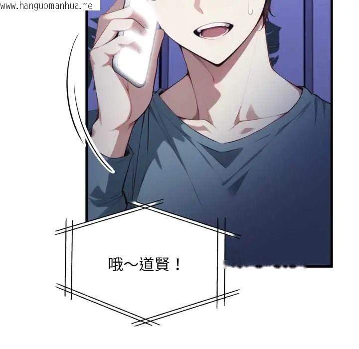 韩国漫画迟来的叛逆韩漫_迟来的叛逆-第18话在线免费阅读-韩国漫画-第84张图片