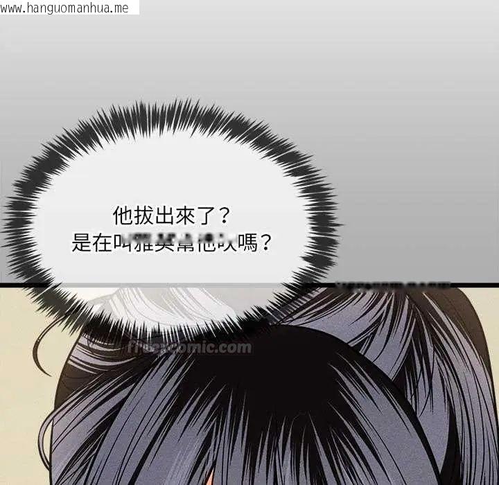 韩国漫画财富爱情二选一韩漫_财富爱情二选一-第19话在线免费阅读-韩国漫画-第60张图片