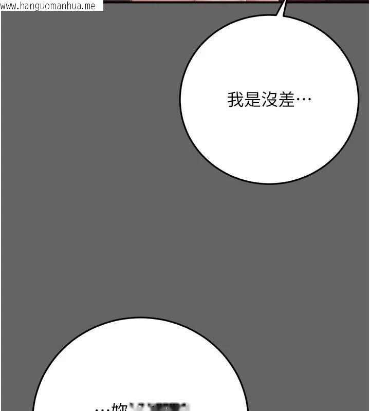 韩国漫画伪纯爱变态韩漫_伪纯爱变态-第16话-酒后的3P邀约在线免费阅读-韩国漫画-第171张图片
